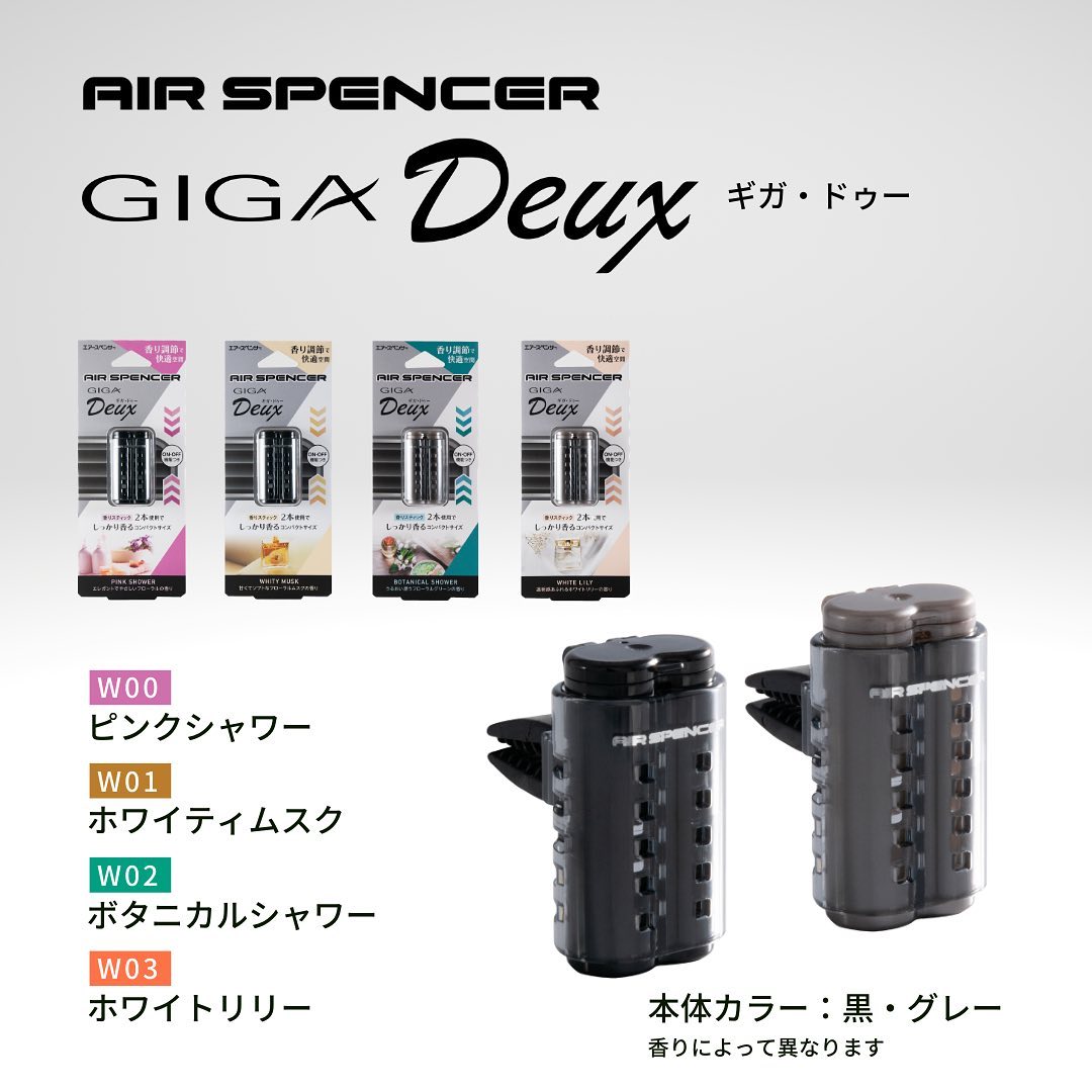 W02 Giga Duex - Botanical shower