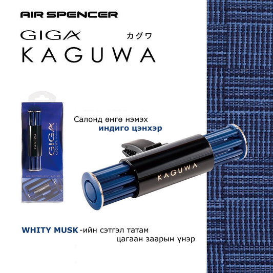 Q54 Giga Kaguwa - Whity Musk